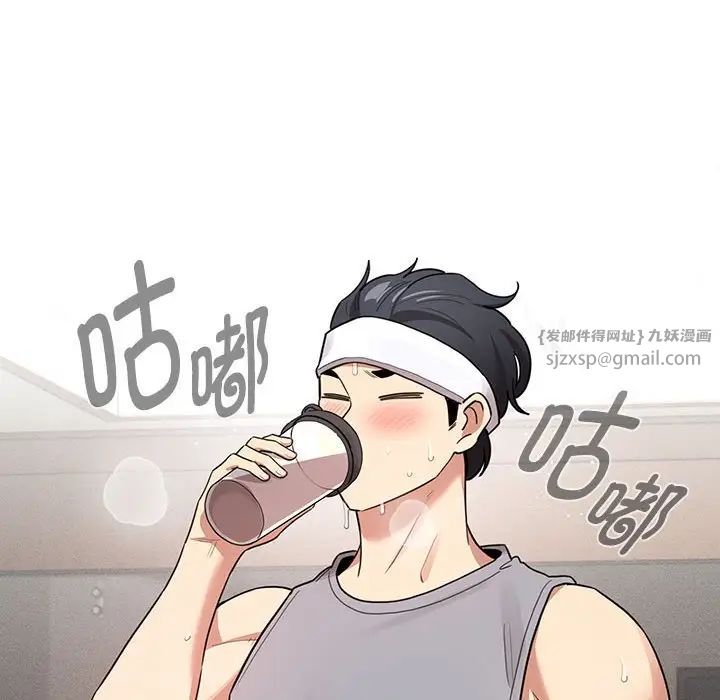 《疫情下的家教生活》漫画 第125話