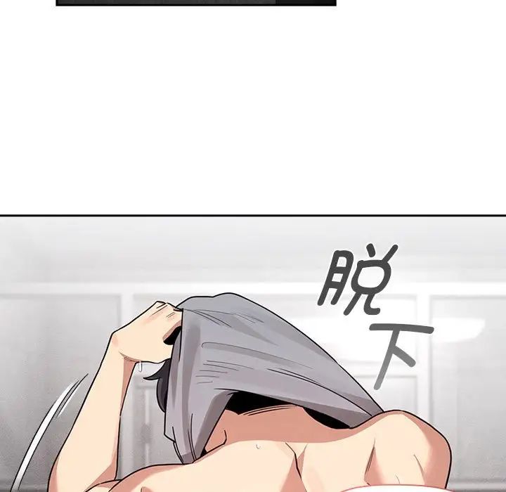 《疫情下的家教生活》漫画 第125話