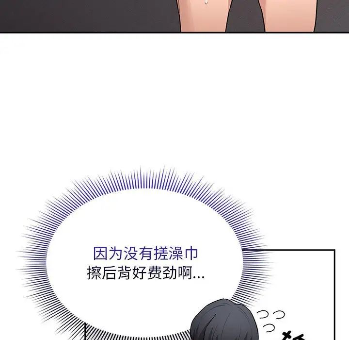 《疫情下的家教生活》漫画 第125話