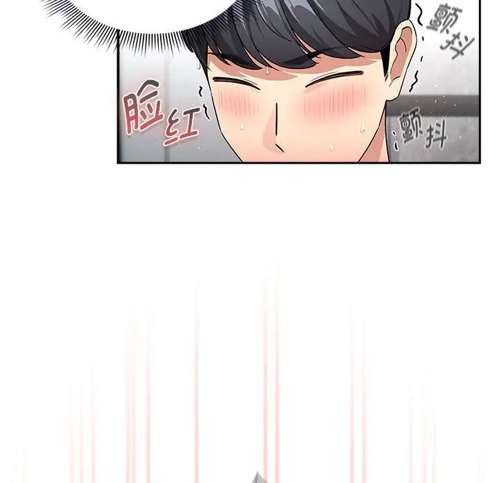《疫情下的家教生活》漫画 第125話