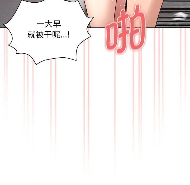 《疫情下的家教生活》漫画 第125話