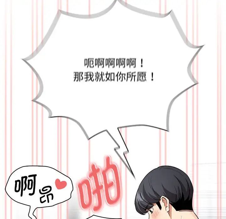 《疫情下的家教生活》漫画 第125話
