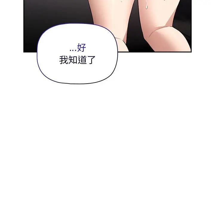 《疫情下的家教生活》漫画 第125話