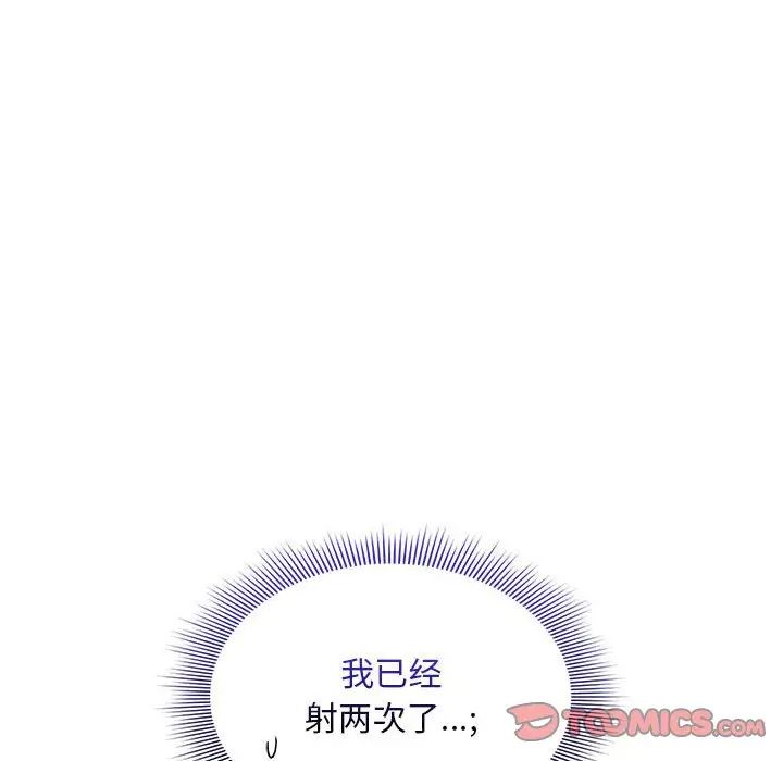 《疫情下的家教生活》漫画 第125話