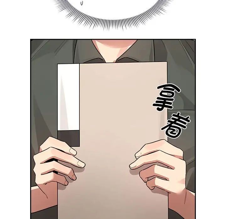 《疫情下的家教生活》漫画 第125話