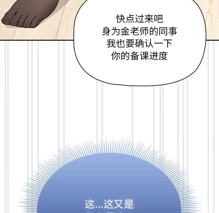 《疫情下的家教生活》漫画 第125話