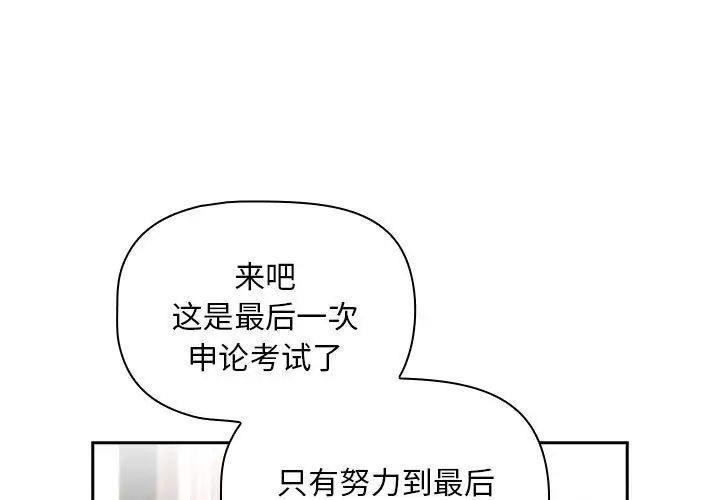 《疫情下的家教生活》漫画 第126話