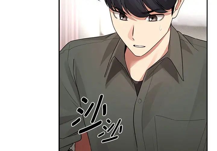 《疫情下的家教生活》漫画 第126話