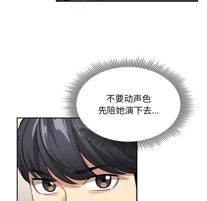 《疫情下的家教生活》漫画 第126話
