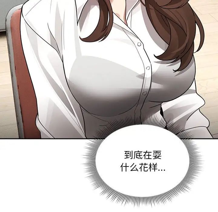 《疫情下的家教生活》漫画 第126話