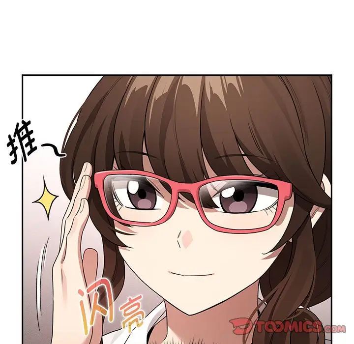 《疫情下的家教生活》漫画 第126話
