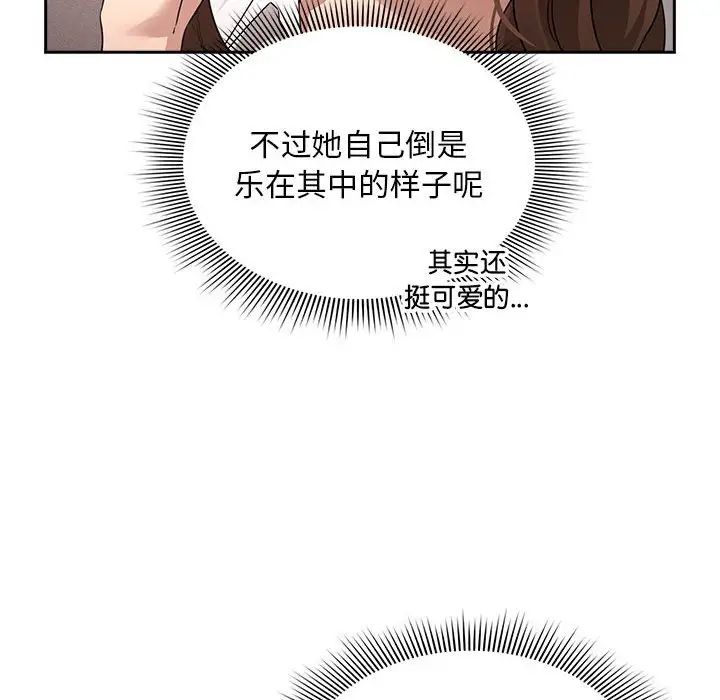 《疫情下的家教生活》漫画 第126話