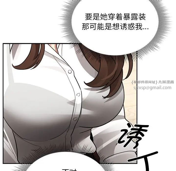 《疫情下的家教生活》漫画 第126話