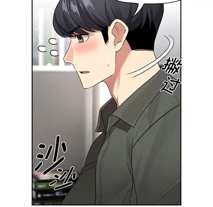 《疫情下的家教生活》漫画 第126話