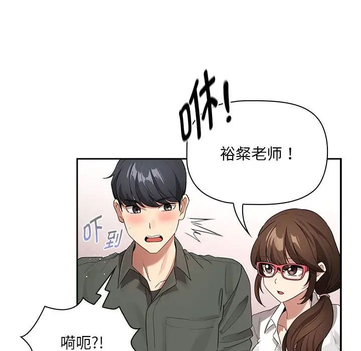 《疫情下的家教生活》漫画 第126話