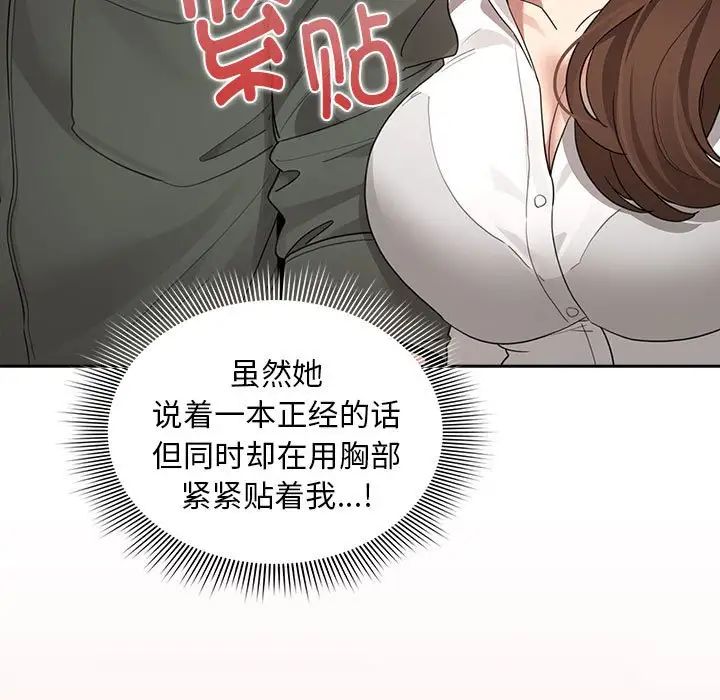 《疫情下的家教生活》漫画 第126話