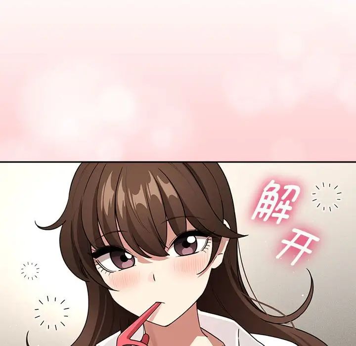 《疫情下的家教生活》漫画 第126話