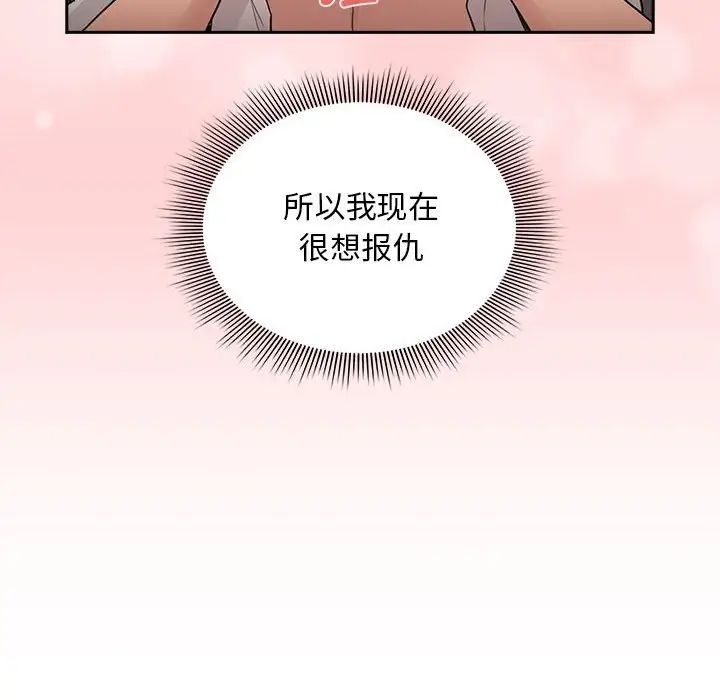 《疫情下的家教生活》漫画 第126話