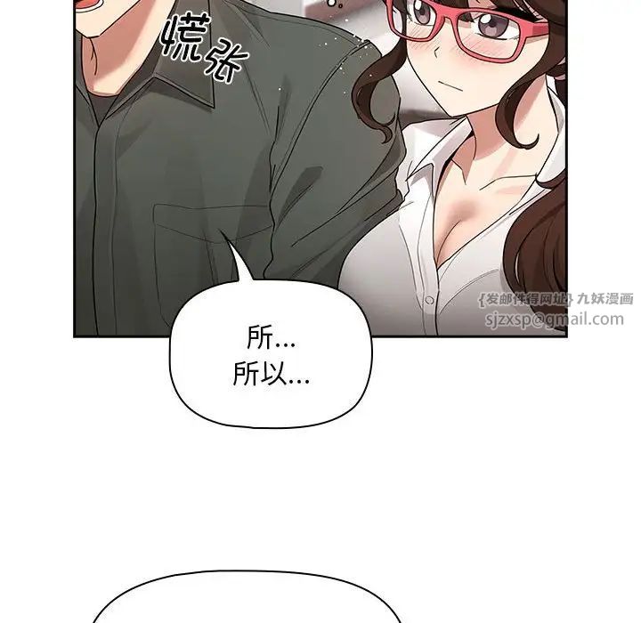 《疫情下的家教生活》漫画 第126話