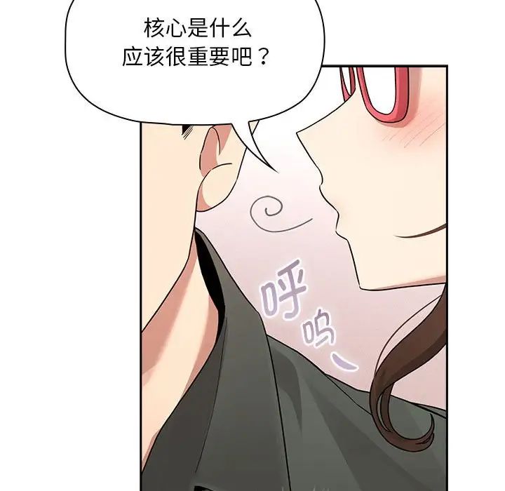 《疫情下的家教生活》漫画 第126話