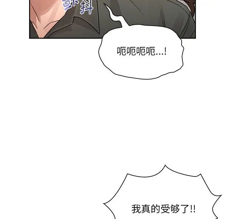 《疫情下的家教生活》漫画 第126話