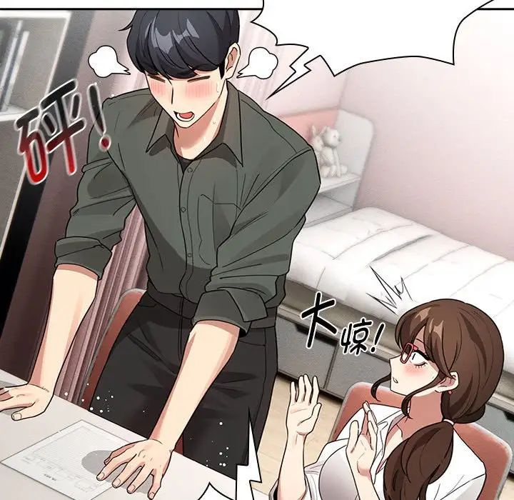 《疫情下的家教生活》漫画 第126話