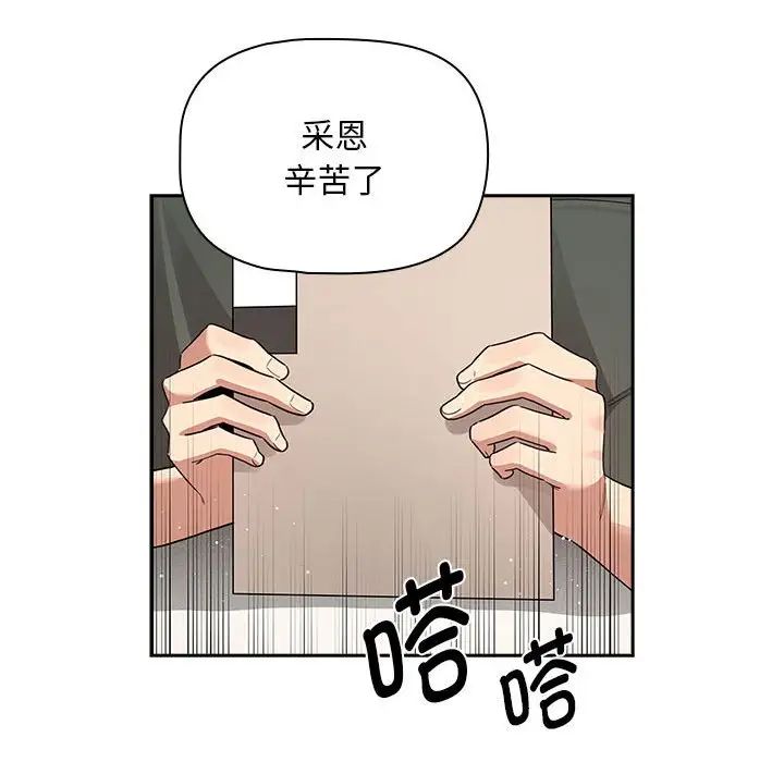 《疫情下的家教生活》漫画 第126話