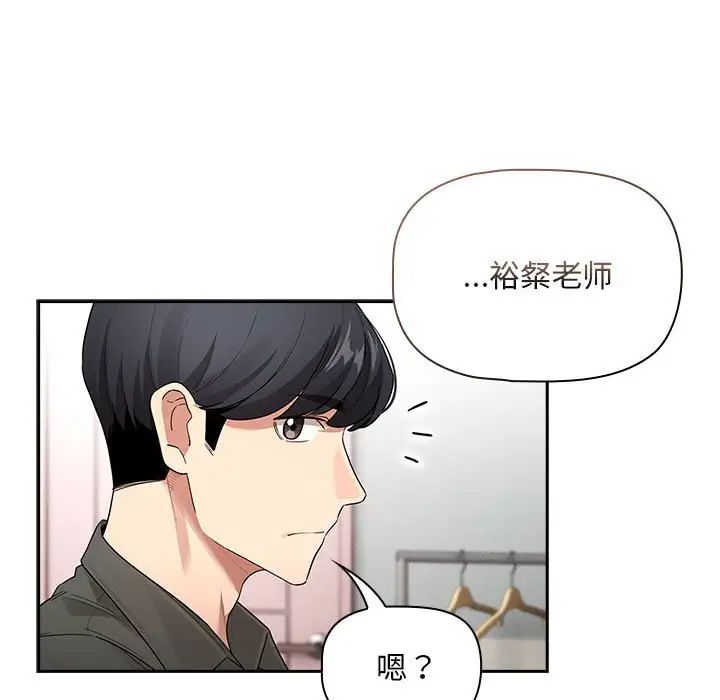 《疫情下的家教生活》漫画 第126話