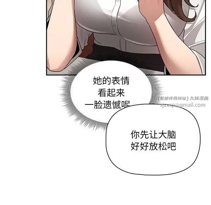 《疫情下的家教生活》漫画 第126話