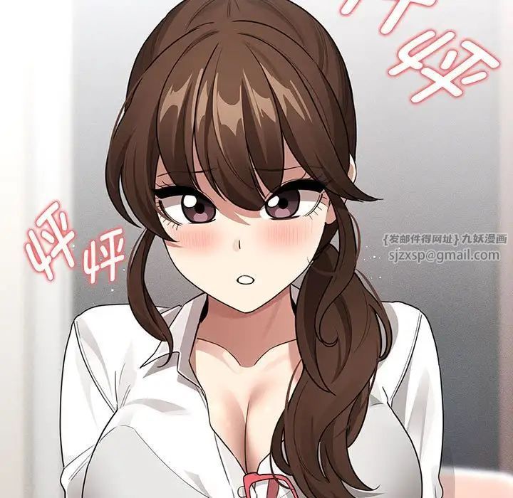 《疫情下的家教生活》漫画 第126話