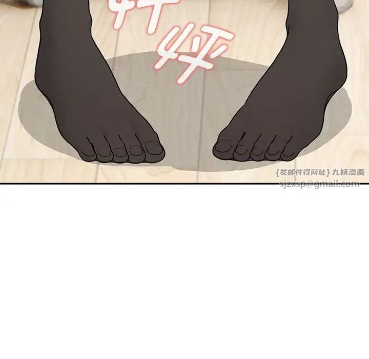 《疫情下的家教生活》漫画 第126話