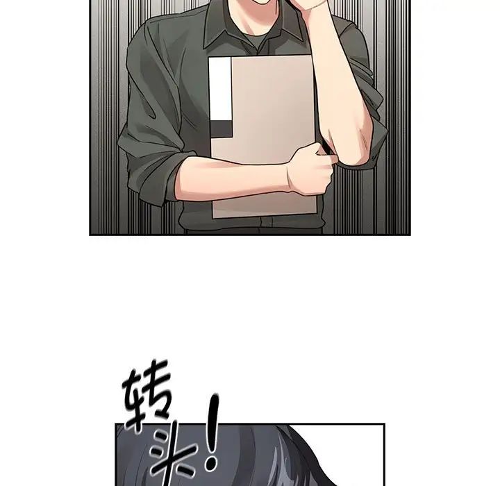 《疫情下的家教生活》漫画 第126話