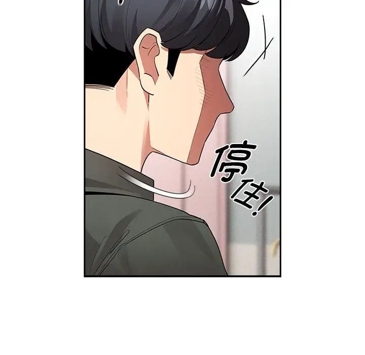 《疫情下的家教生活》漫画 第126話