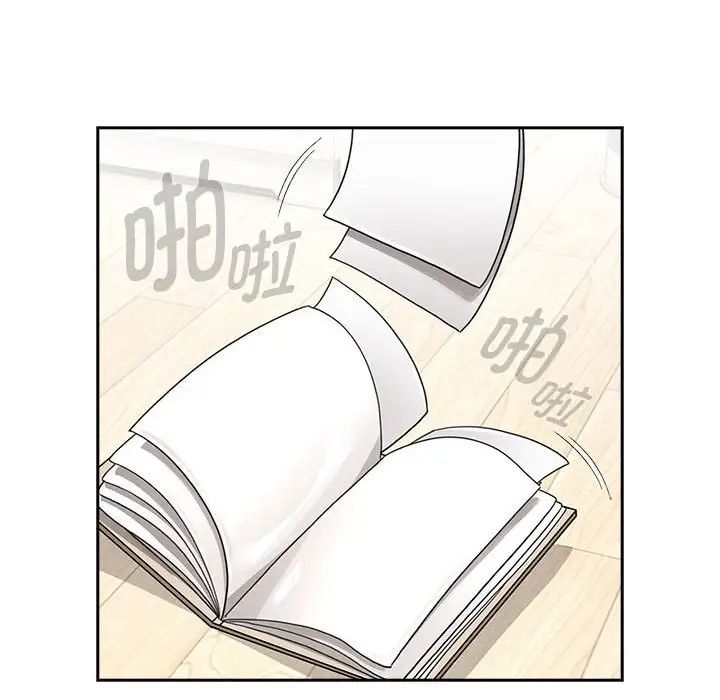 《疫情下的家教生活》漫画 第126話