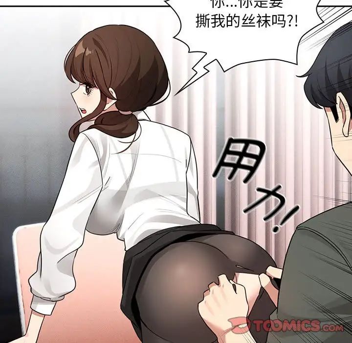 《疫情下的家教生活》漫画 第126話