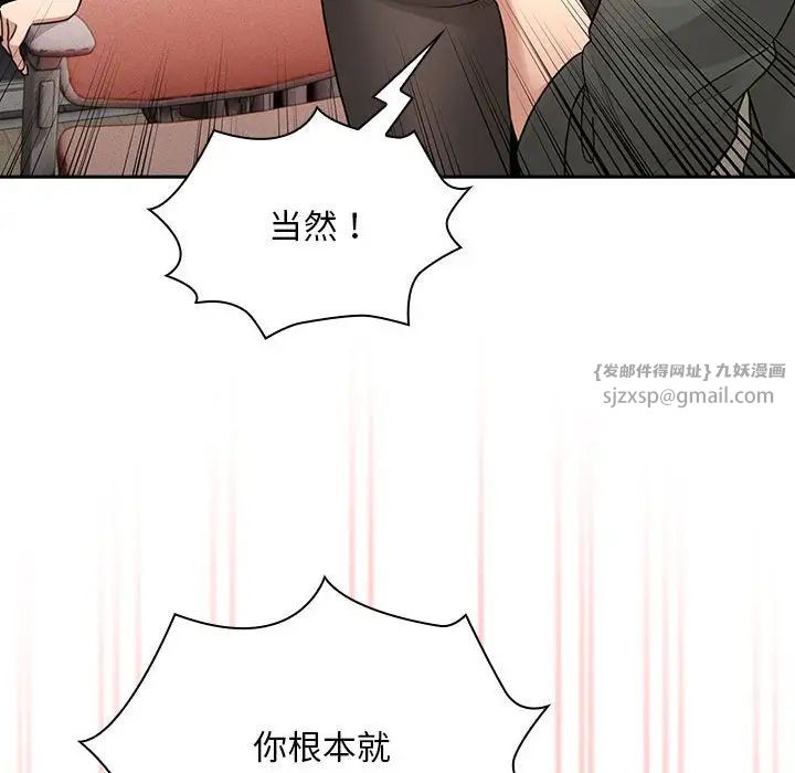 《疫情下的家教生活》漫画 第126話