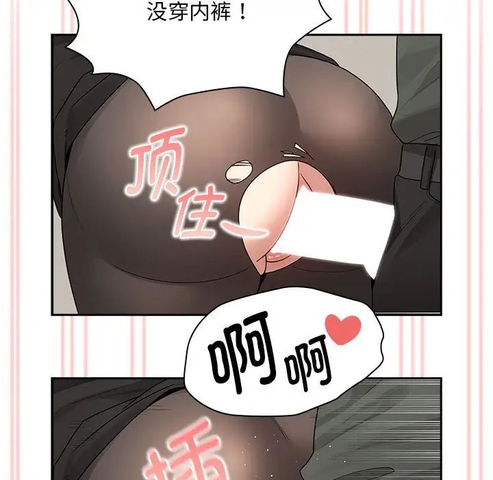 《疫情下的家教生活》漫画 第126話
