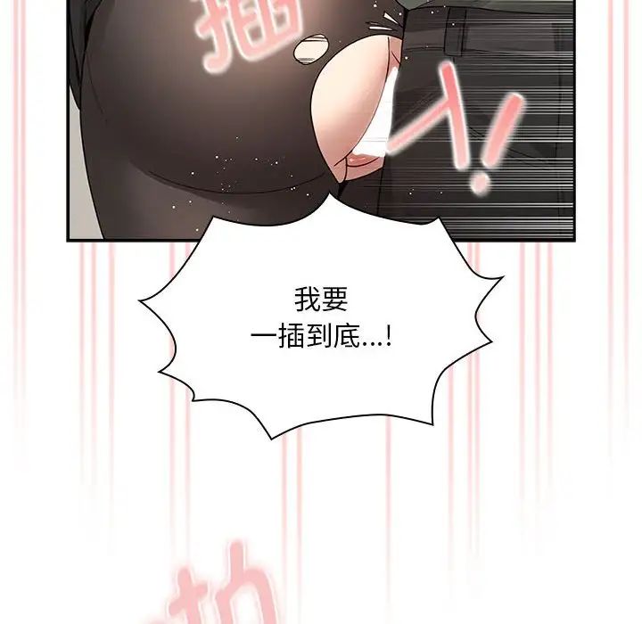 《疫情下的家教生活》漫画 第126話