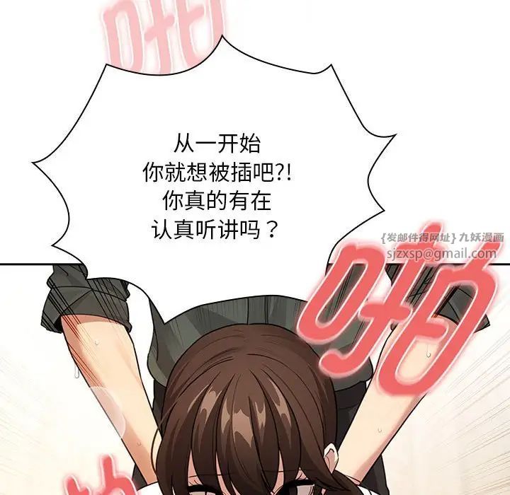《疫情下的家教生活》漫画 第126話
