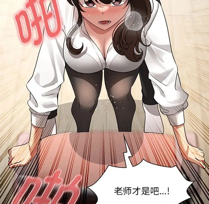 《疫情下的家教生活》漫画 第126話