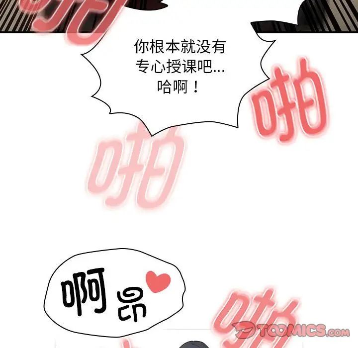 《疫情下的家教生活》漫画 第126話