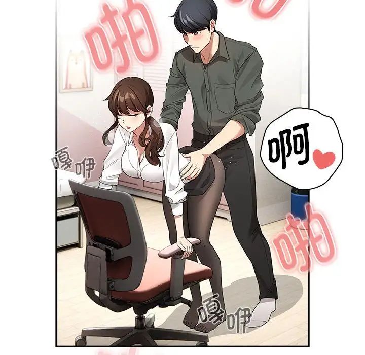 《疫情下的家教生活》漫画 第126話