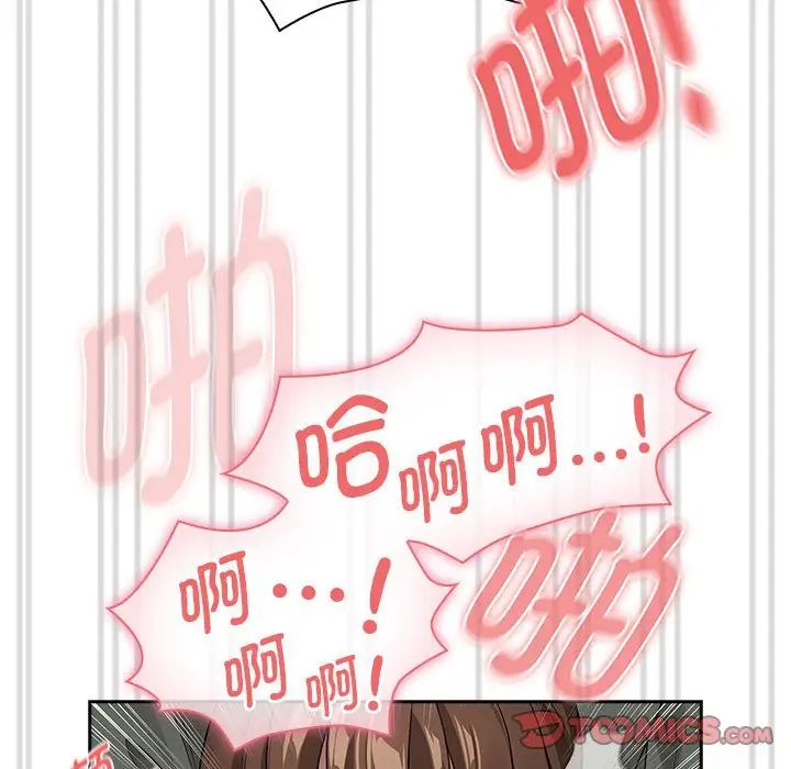 《疫情下的家教生活》漫画 第126話
