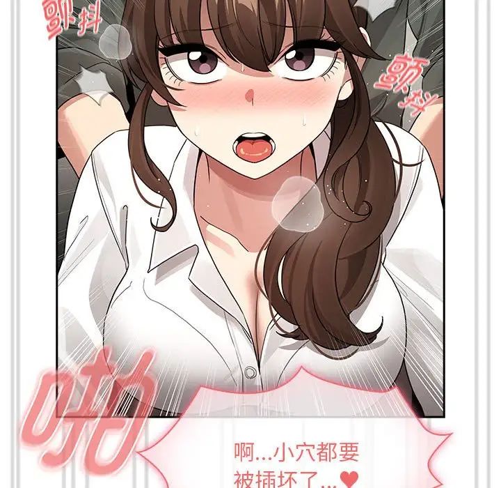 《疫情下的家教生活》漫画 第126話