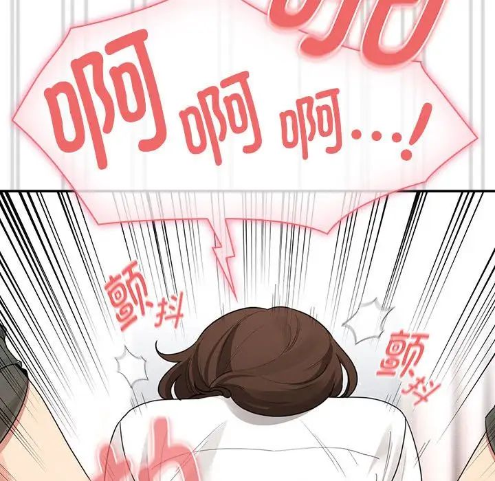 《疫情下的家教生活》漫画 第126話