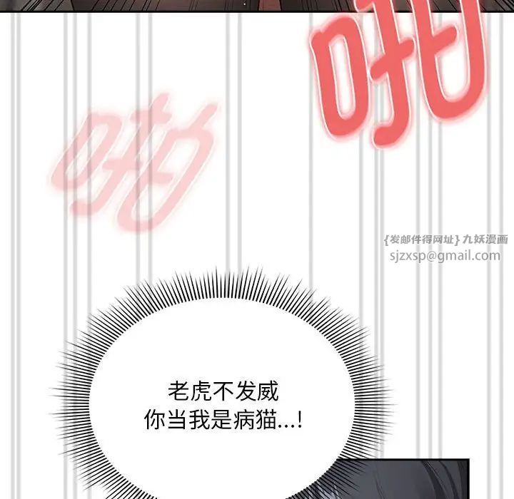 《疫情下的家教生活》漫画 第126話