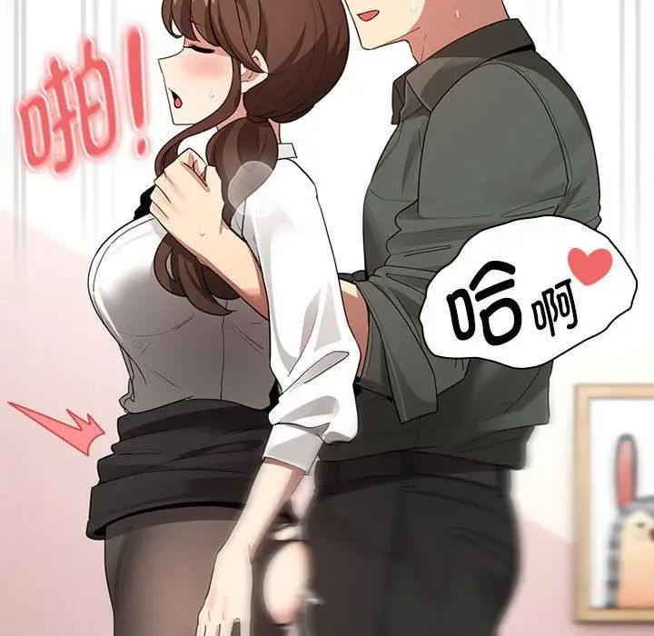 《疫情下的家教生活》漫画 第126話