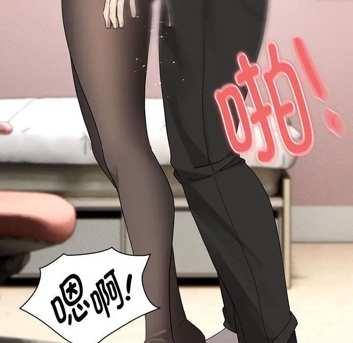 《疫情下的家教生活》漫画 第126話