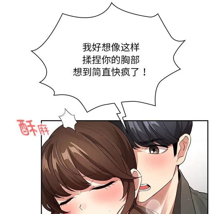 《疫情下的家教生活》漫画 第126話