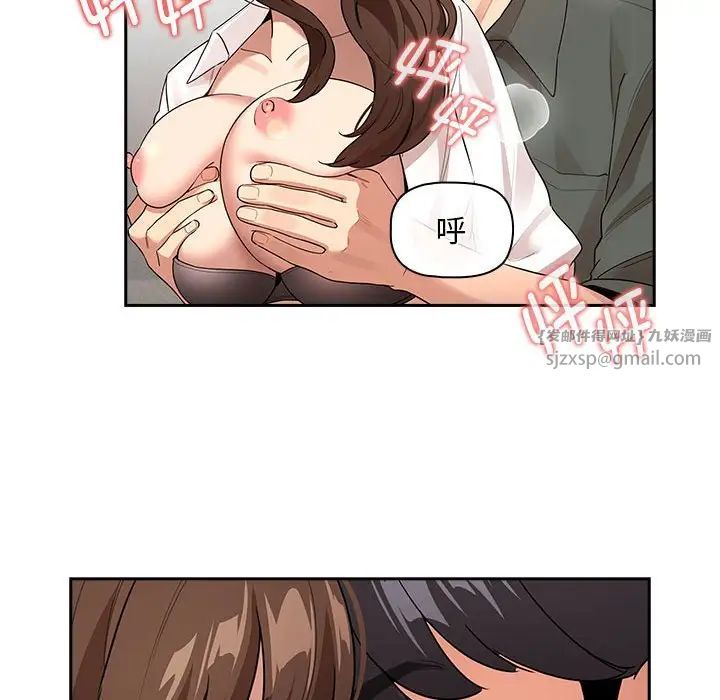 《疫情下的家教生活》漫画 第126話